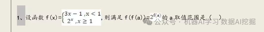 大模型能做对数学题吗?