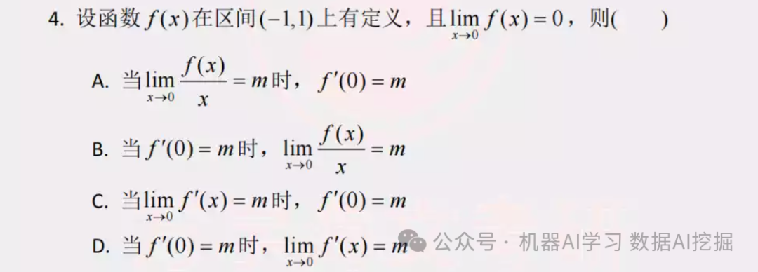大模型能做对数学题吗?