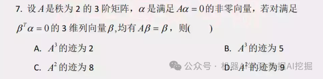大模型能做对数学题吗?