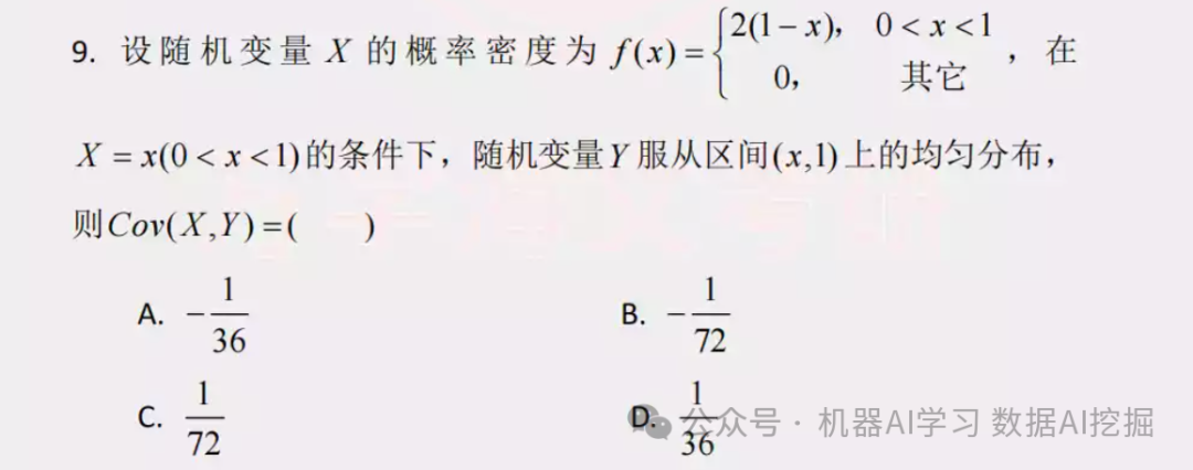 大模型能做对数学题吗?