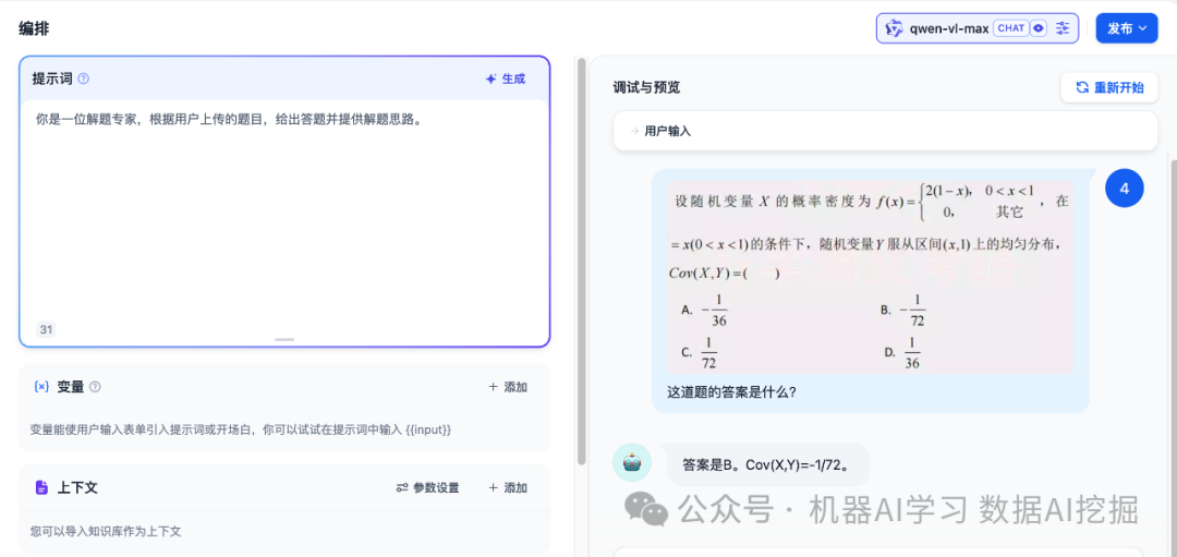 大模型能做对数学题吗?