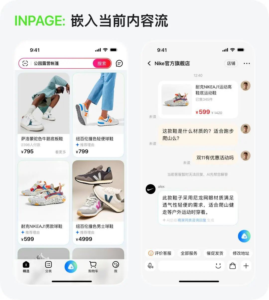 AIGC应用案例-视觉设计与UI设计