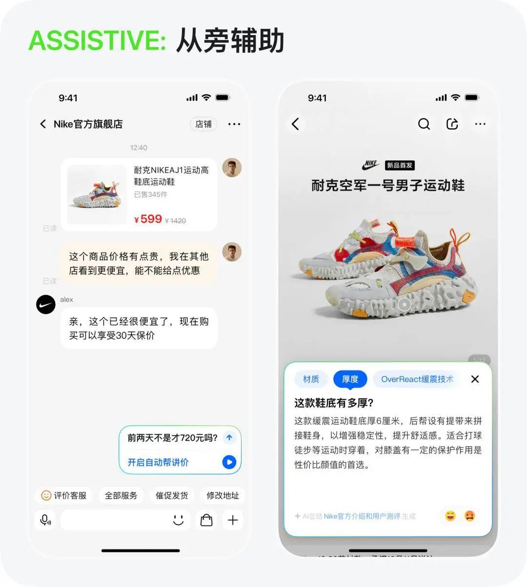 AIGC应用案例-视觉设计与UI设计