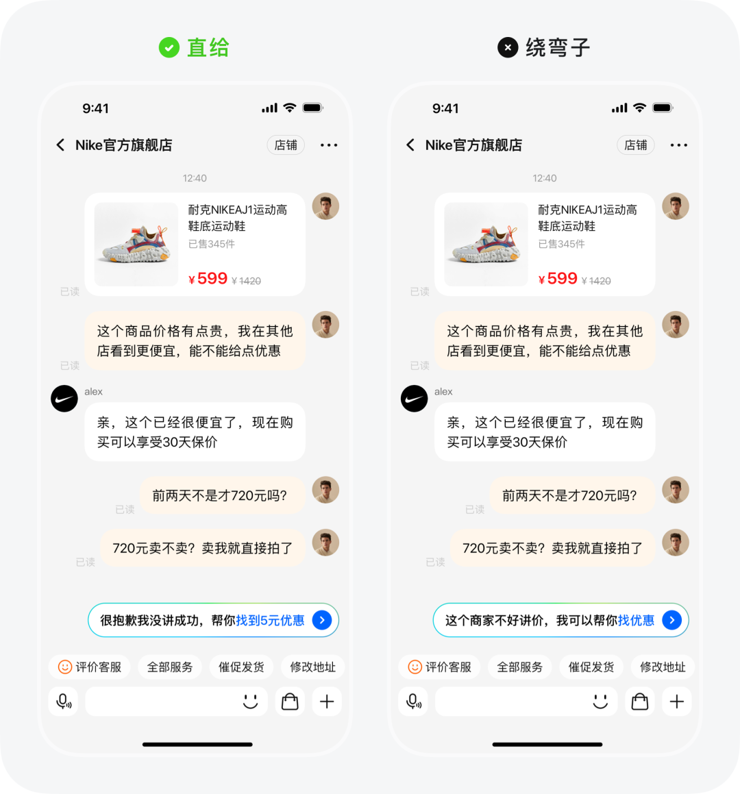AIGC应用案例-视觉设计与UI设计