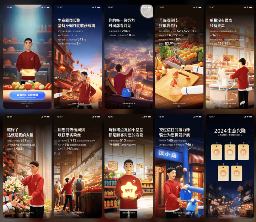 AIGC应用案例-视觉设计与UI设计
