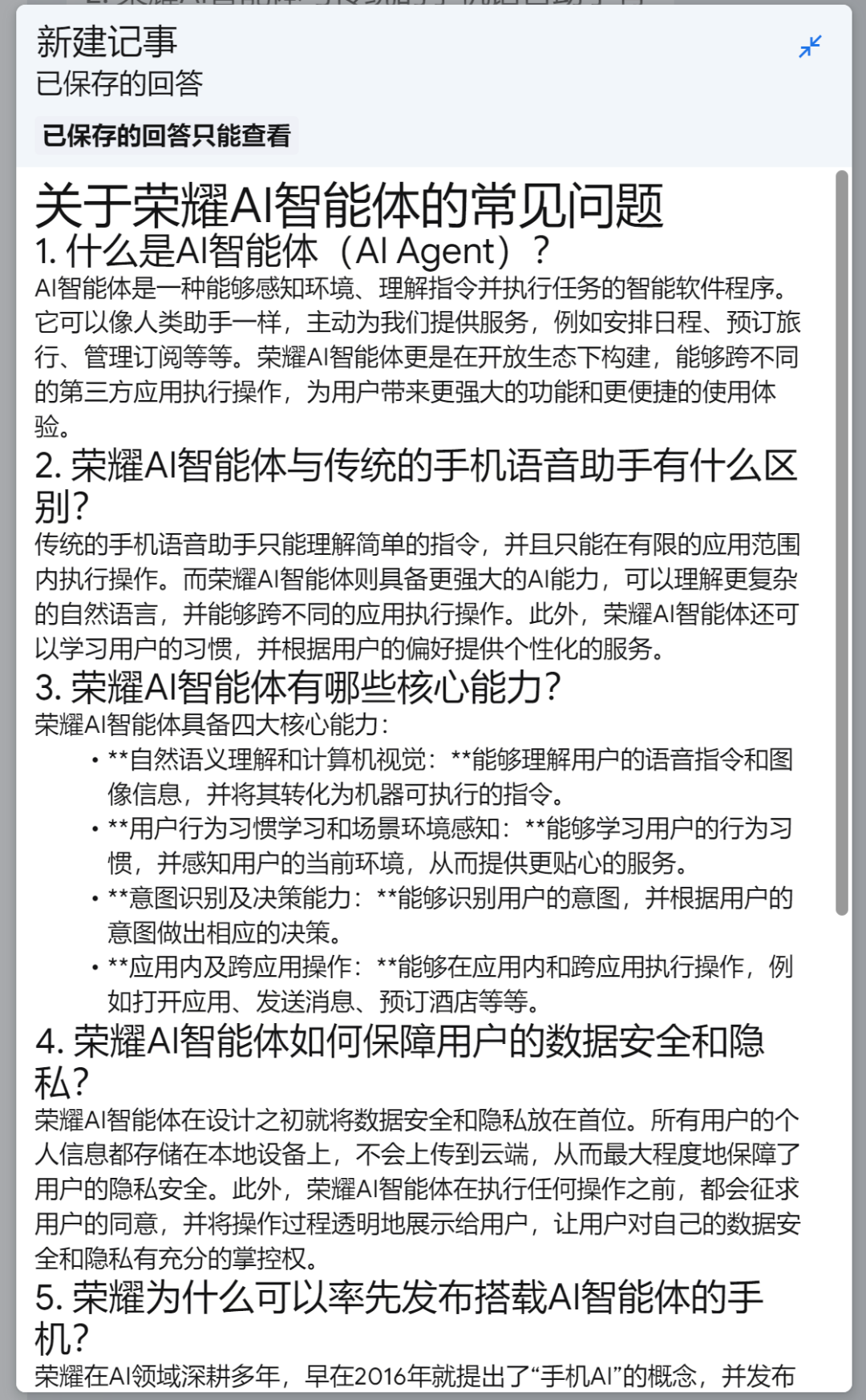 NotebookLM:一款基于长文本理解/多模态大模型设计的Google笔记应用