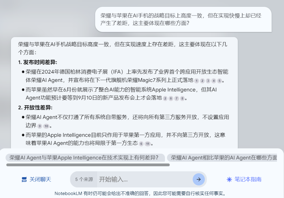 NotebookLM:一款基于长文本理解/多模态大模型设计的Google笔记应用