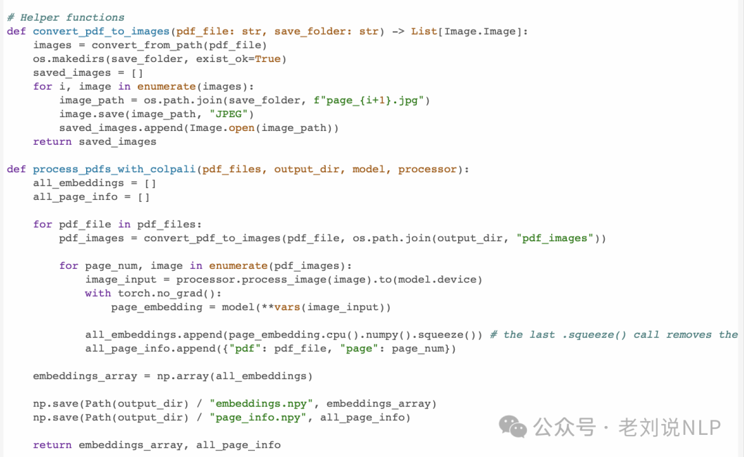 ColPali文档页面多模态嵌入模型：实现思路及其实践脚本解读