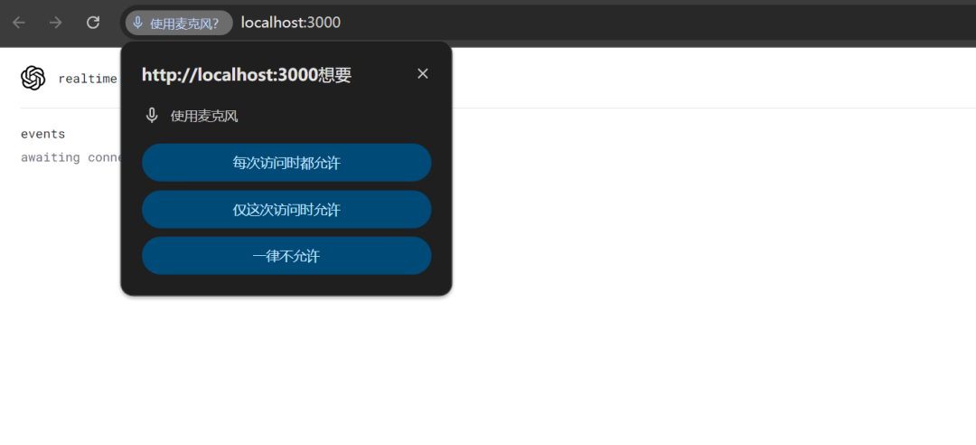 OpenAI Realtime 低延迟,多模态,实时语音交互
