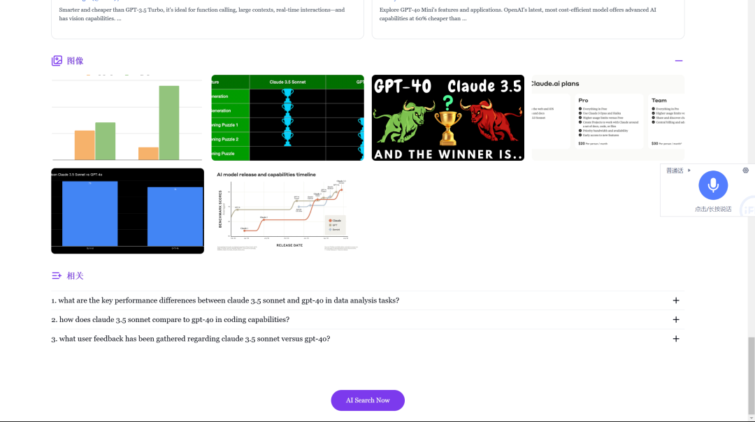 Memfree：一个混合 AI 搜索引擎，输入输出支持多模态内容（知识库+联网 混合Rerank）