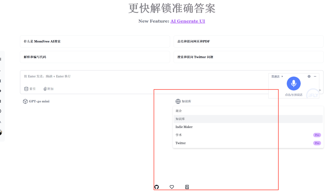 Memfree：一个混合 AI 搜索引擎，输入输出支持多模态内容（知识库+联网 混合Rerank）