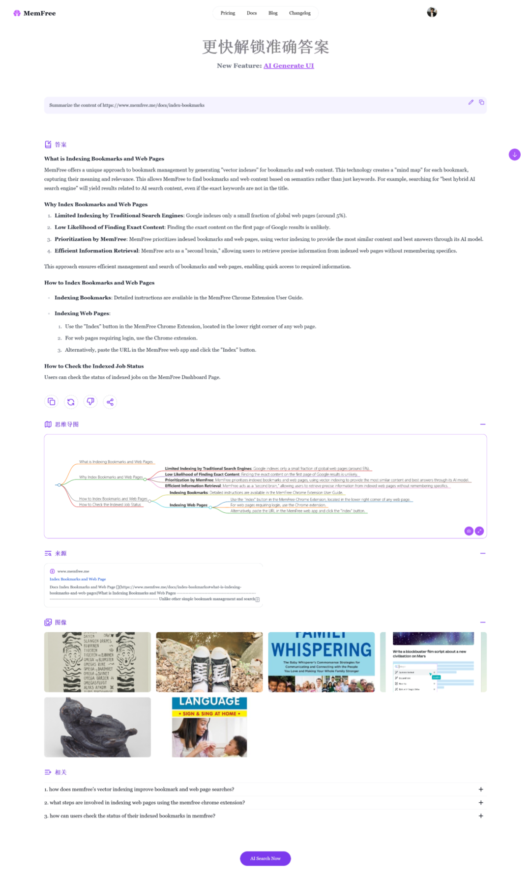 Memfree：一个混合 AI 搜索引擎，输入输出支持多模态内容（知识库+联网 混合Rerank）