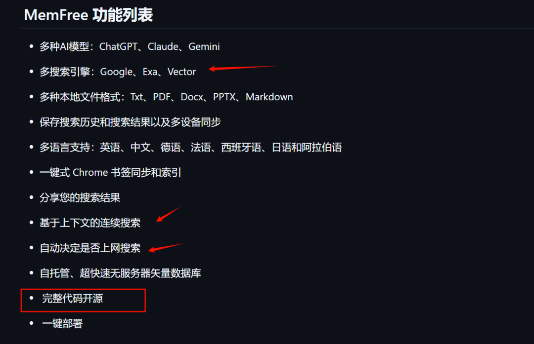 Memfree：一个混合 AI 搜索引擎，输入输出支持多模态内容（知识库+联网 混合Rerank）