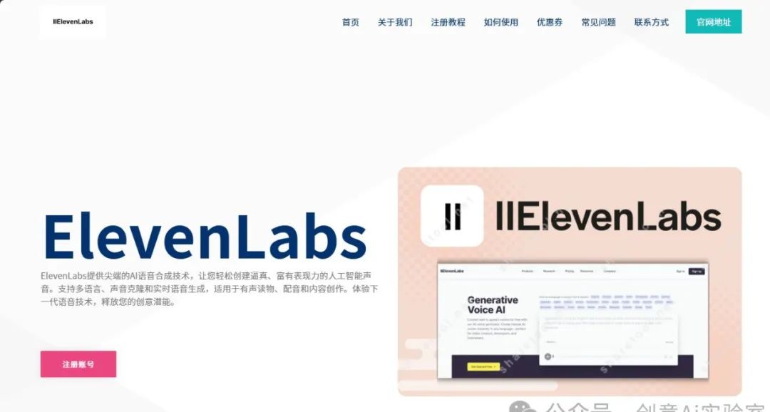 ElevenLabs打造AI版费尔南多·阿隆索，开启虚拟人互动新纪元