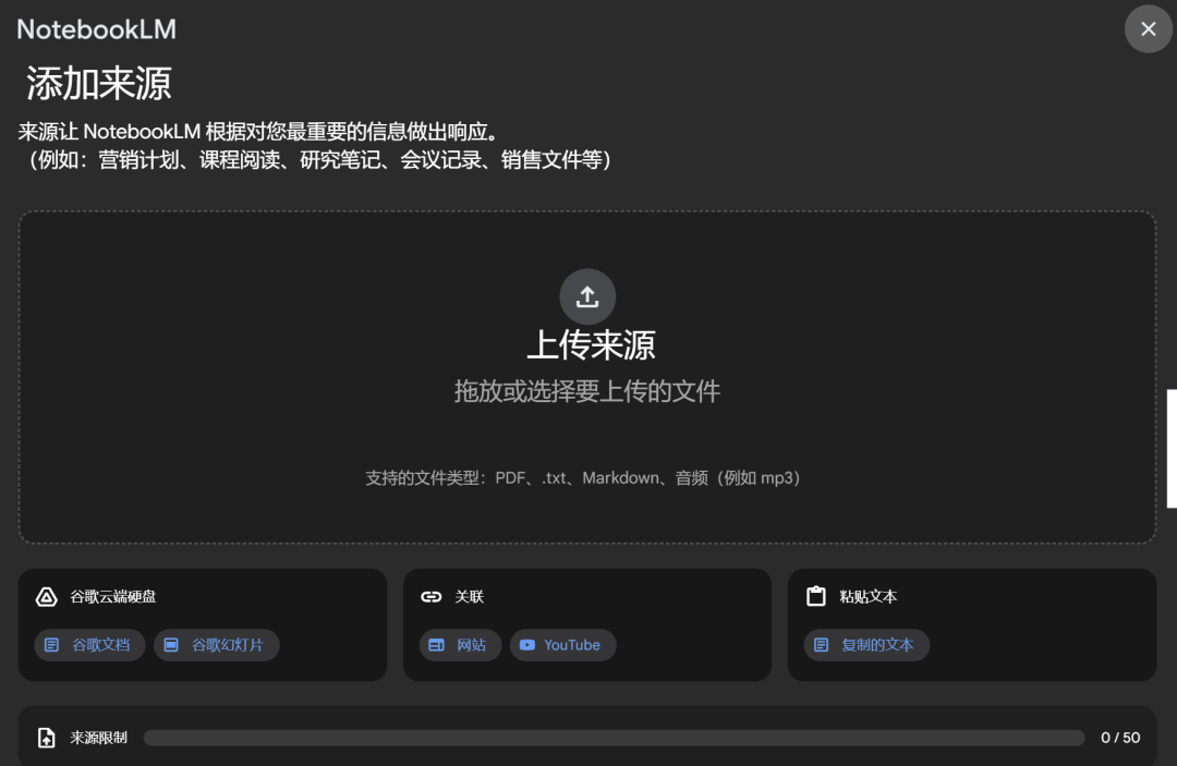 NotebookLM +PodLM + F5：AI播客系列，个性化中英文播客（本地安装、Colab部署）