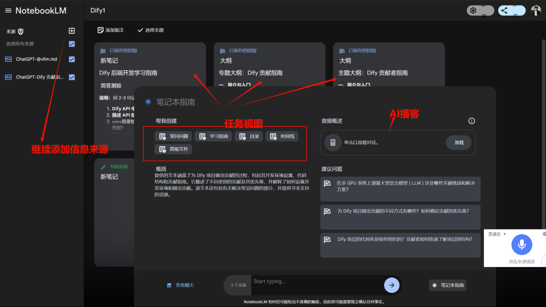 NotebookLM +PodLM + F5：AI播客系列，个性化中英文播客（本地安装、Colab部署）