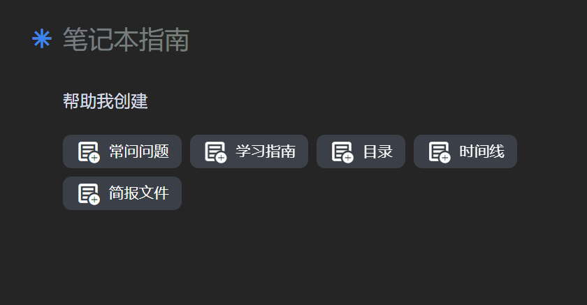 NotebookLM +PodLM + F5：AI播客系列，个性化中英文播客（本地安装、Colab部署）