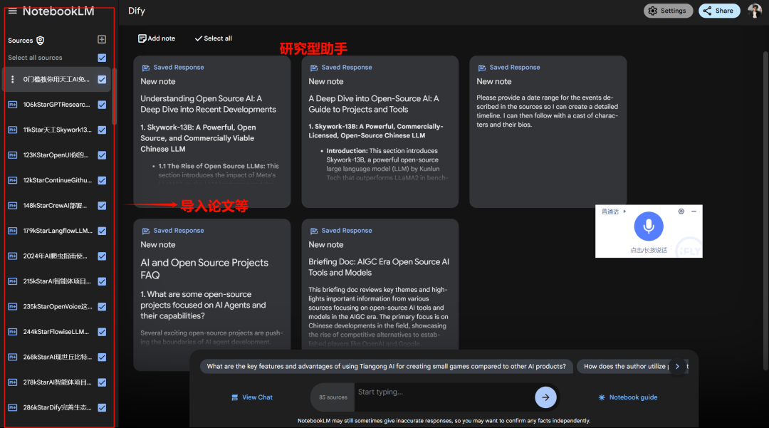 NotebookLM +PodLM + F5：AI播客系列，个性化中英文播客（本地安装、Colab部署）
