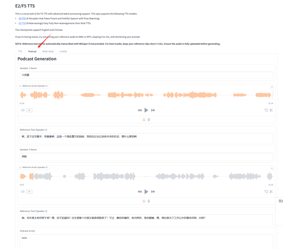 NotebookLM +PodLM + F5：AI播客系列，个性化中英文播客（本地安装、Colab部署）