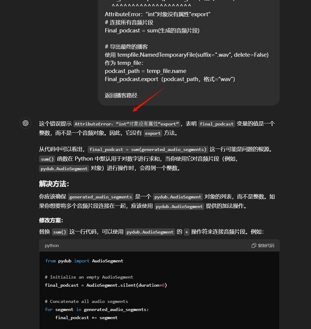 NotebookLM +PodLM + F5：AI播客系列，个性化中英文播客（本地安装、Colab部署）