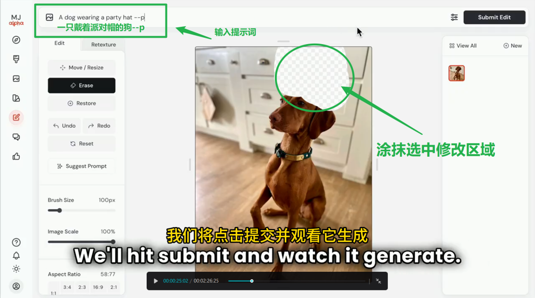 Midjourney又更新，AI版的PS来了