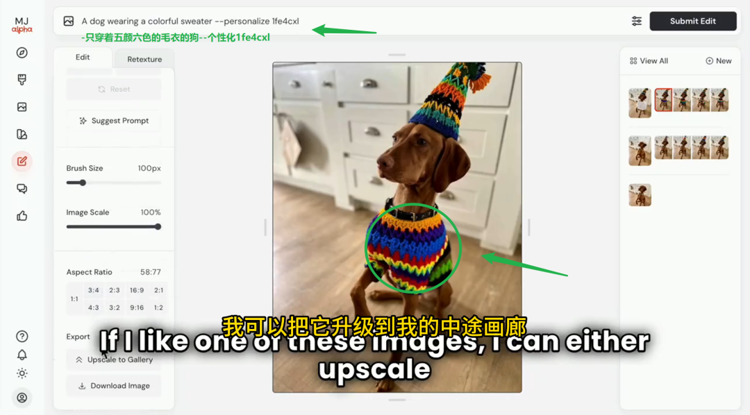 Midjourney又更新，AI版的PS来了