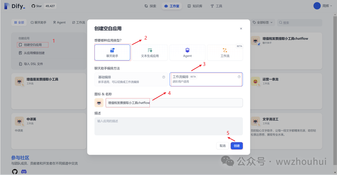 dify案例分享-基于多模态模型的发票识别2-多种发票识别