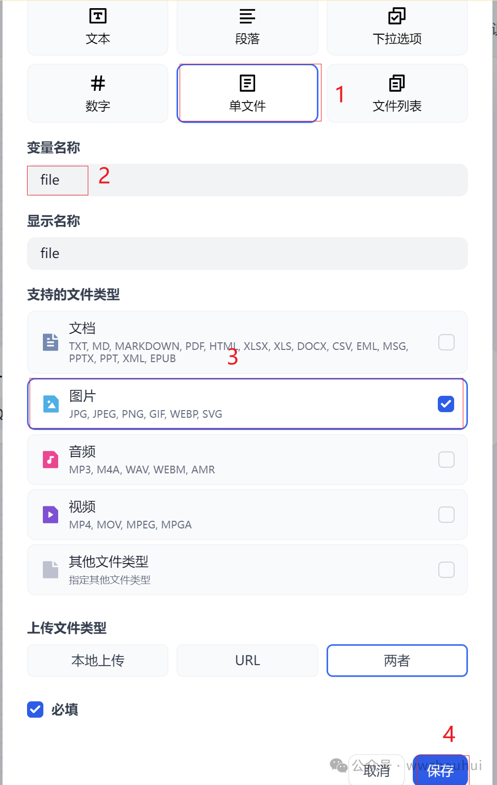dify案例分享-基于多模态模型的发票识别2-多种发票识别