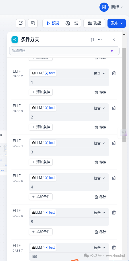 dify案例分享-基于多模态模型的发票识别2-多种发票识别