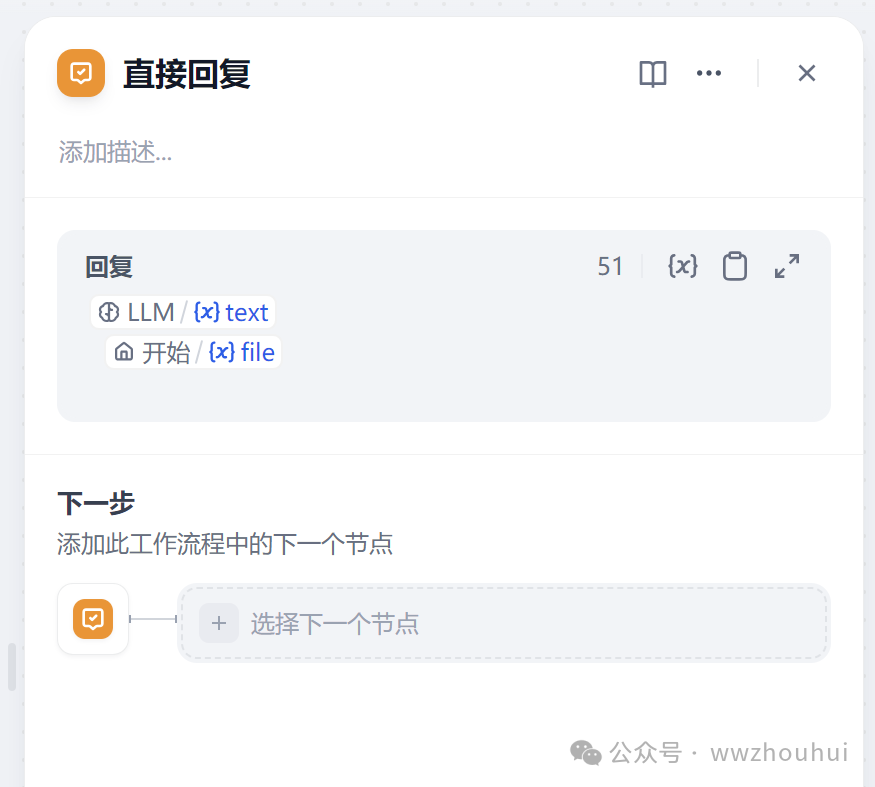 dify案例分享-基于多模态模型的发票识别2-多种发票识别