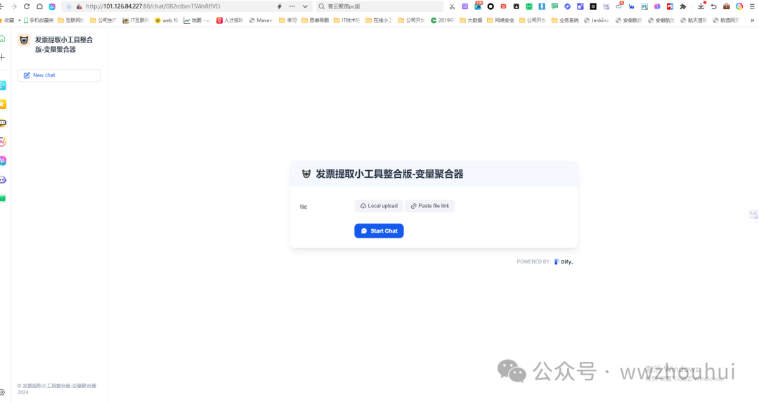 dify案例分享-基于多模态模型的发票识别2-多种发票识别