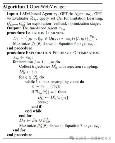 西湖大学&腾讯:一个多模态Web Agent的开源框架