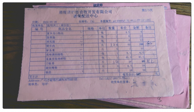 如何提取手写票据信息？