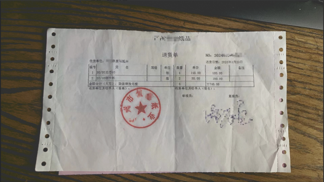 如何提取手写票据信息？