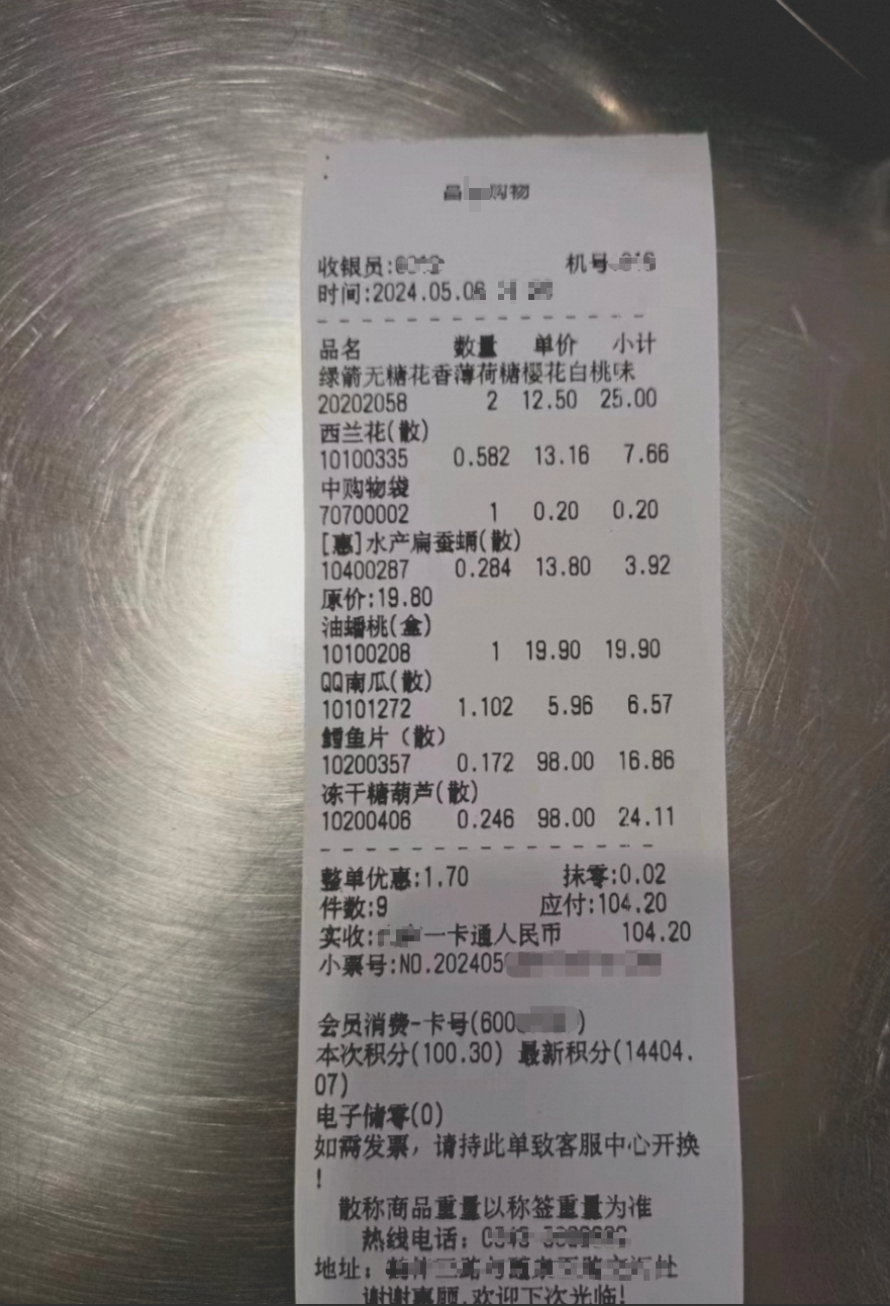 如何提取手写票据信息？