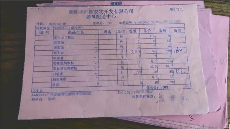 如何提取手写票据信息？