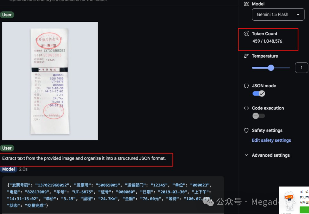 AI大模型实现图片OCR识别