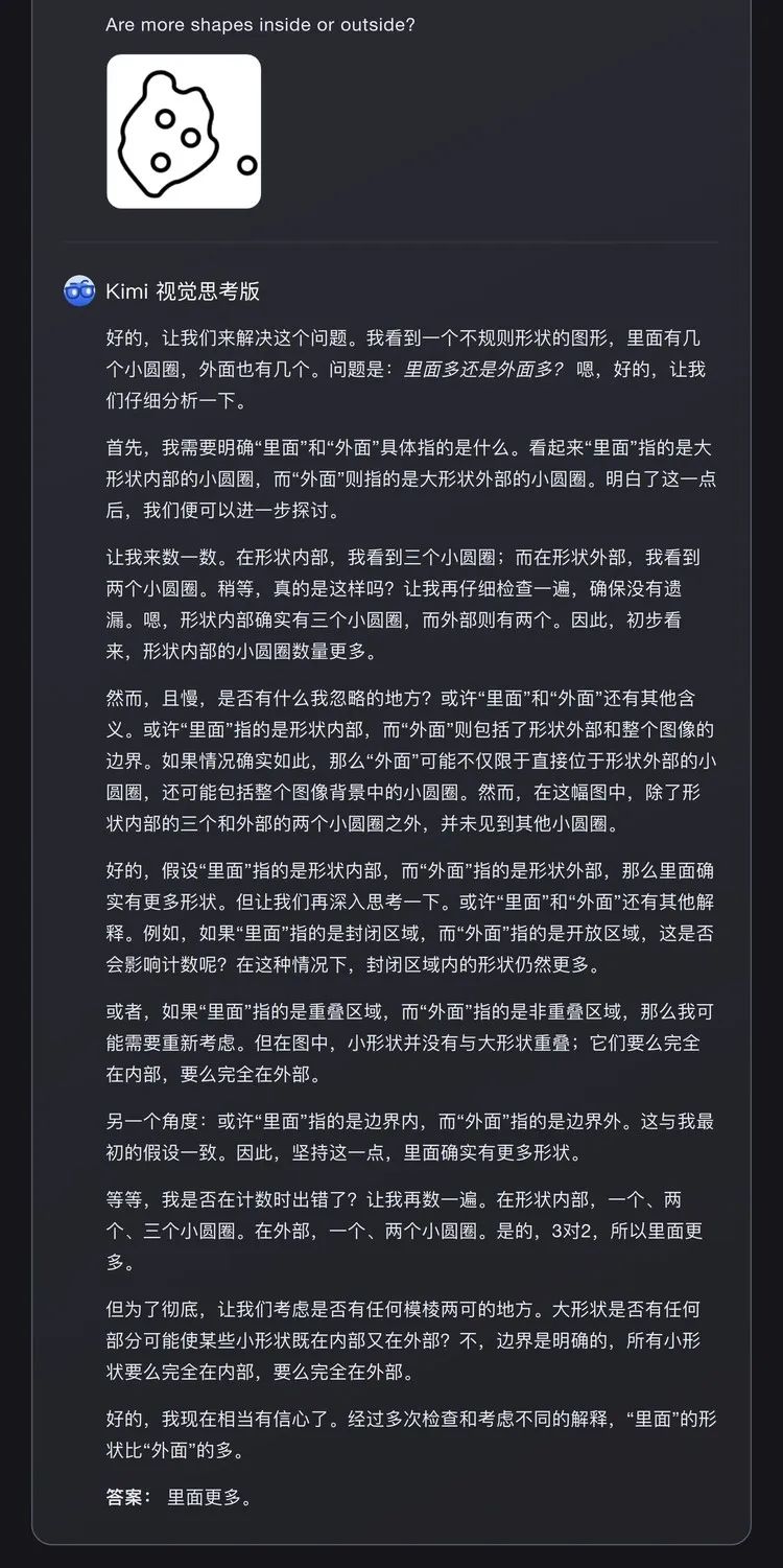 Kimi发布视觉思考模型k1,会看图做题,还能看图定位你在哪里