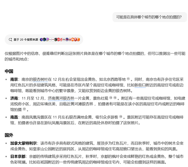 Kimi发布视觉思考模型k1,会看图做题,还能看图定位你在哪里