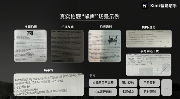 Kimi发布视觉思考模型k1,会看图做题,还能看图定位你在哪里
