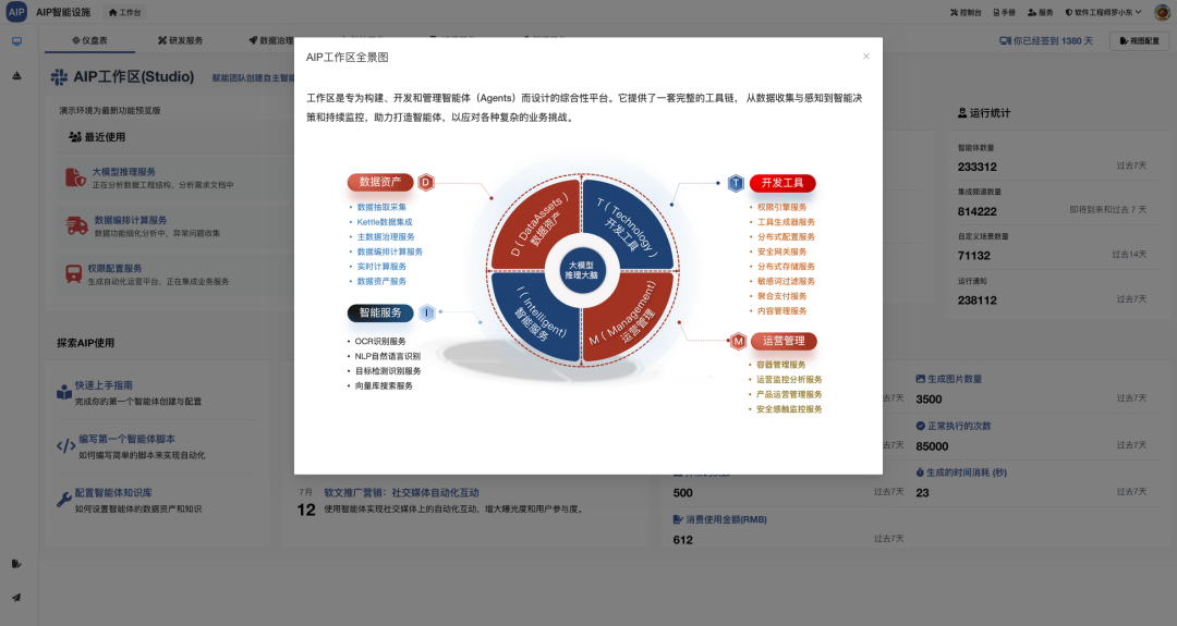 我构建多Agent平台的探索与愿景