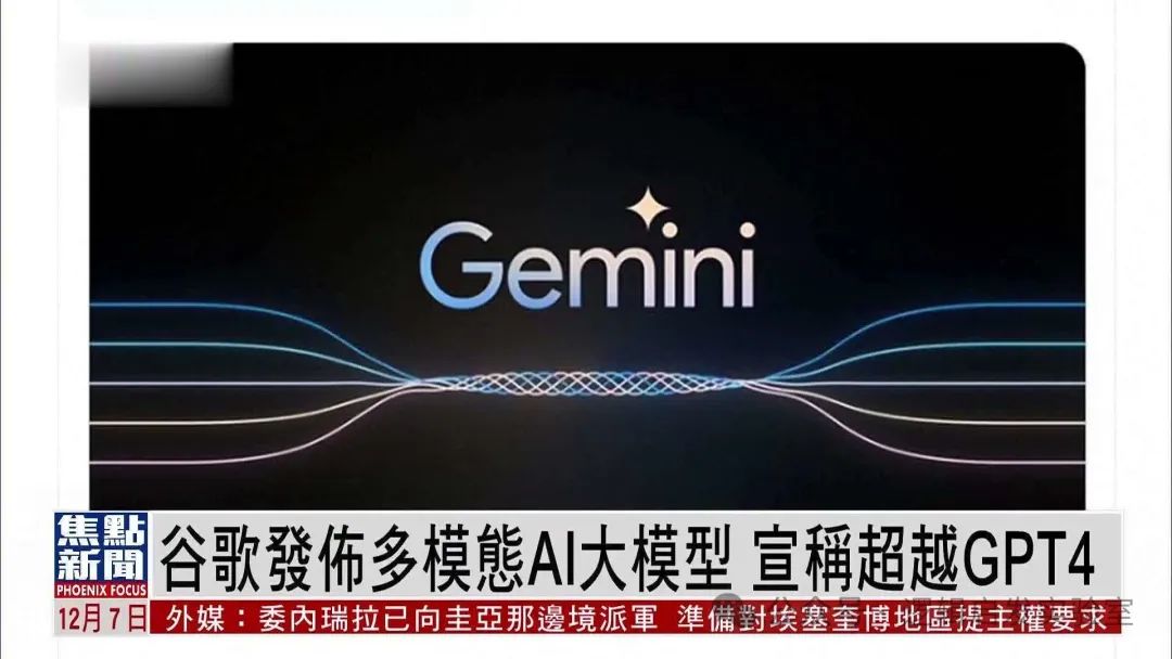谷歌发布Gemini2.0,开启Agent新时代
