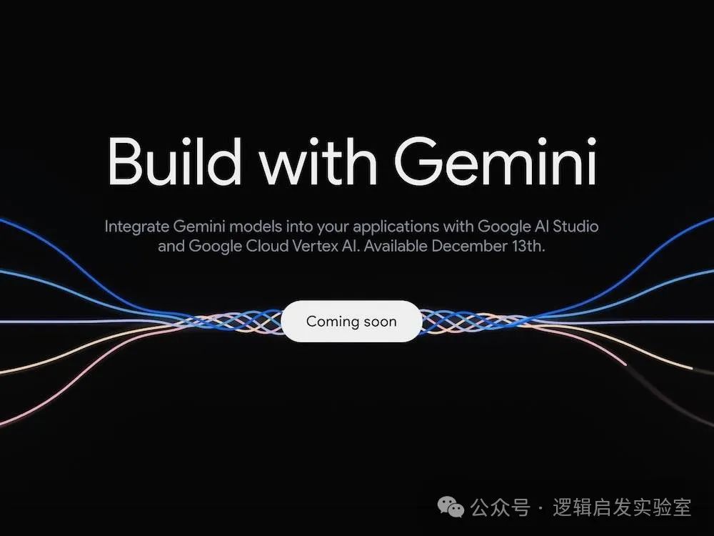谷歌发布Gemini2.0,开启Agent新时代