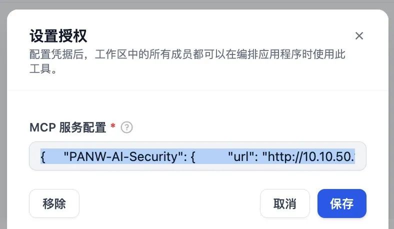 透过 Dify 集成看 MCP 的优点和局限