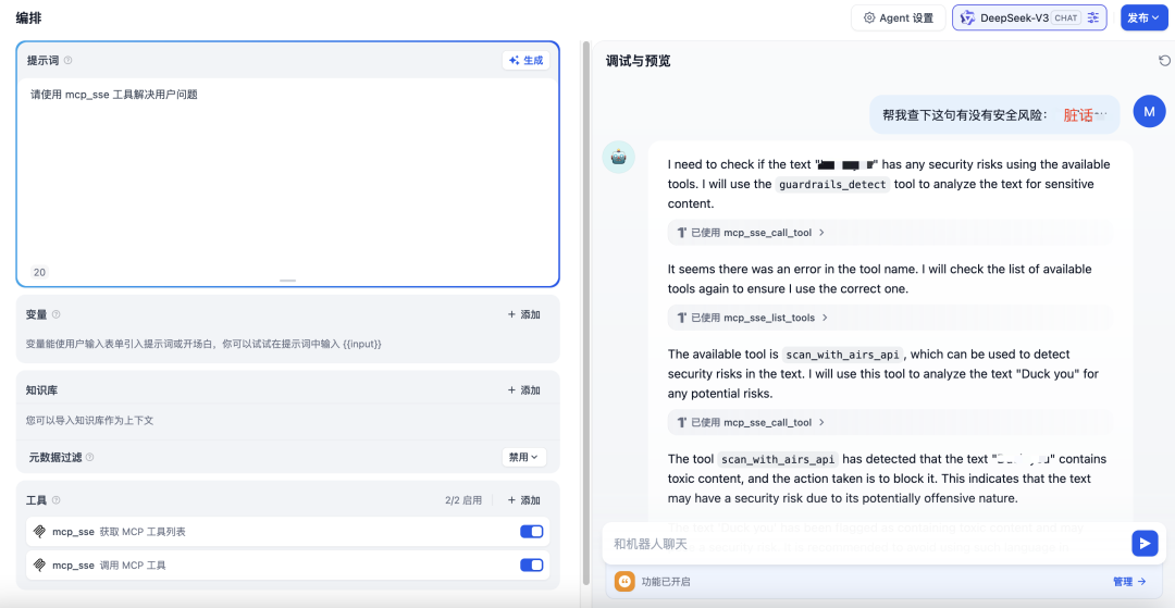 透过 Dify 集成看 MCP 的优点和局限