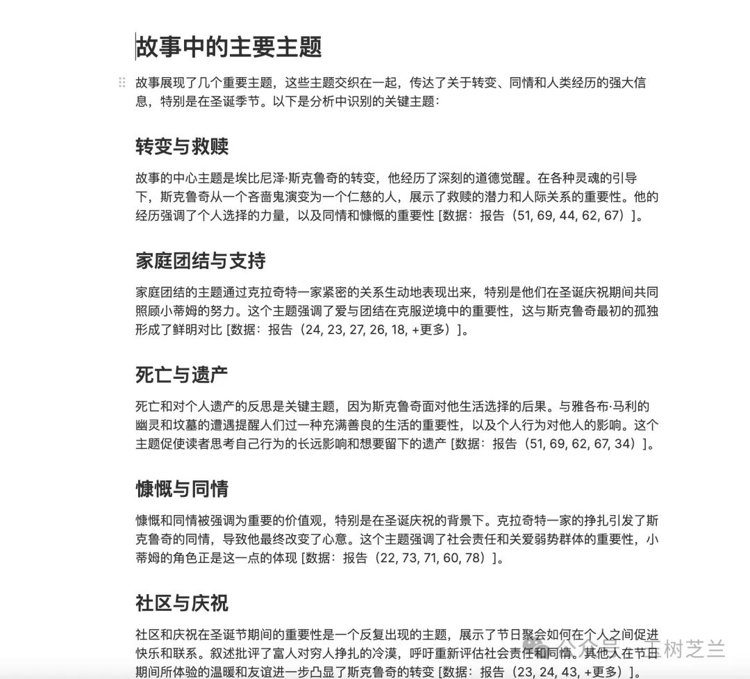 GraphRAG + GPT-4o mini 低成本构建 AI 图谱知识库