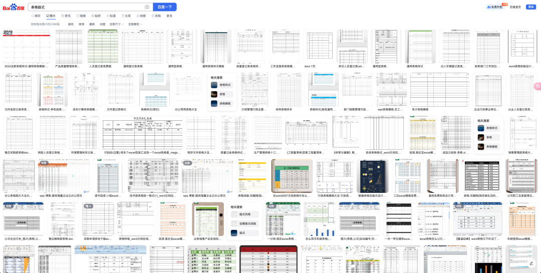 聊聊文档解析测评工具中表格指标