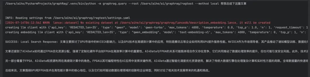 手把手教程，改造 GraphRAG 支持自定义 LLM