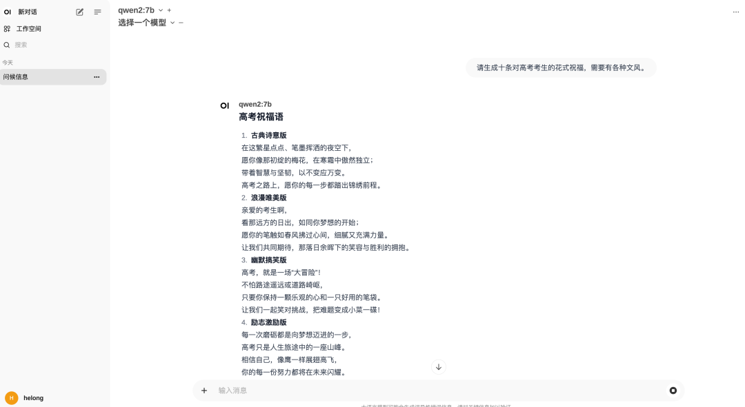 RAG 实践-Ollama+AnythingLLM 搭建本地知识库