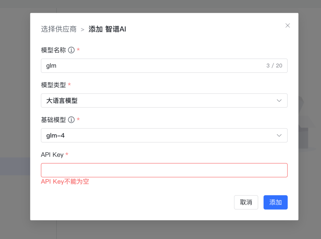 RAG 实践- Ollama+MaxKB 部署本地知识库